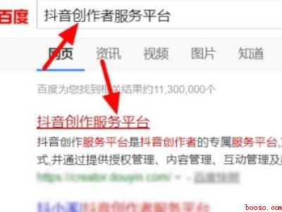 抖音重点关注在哪里