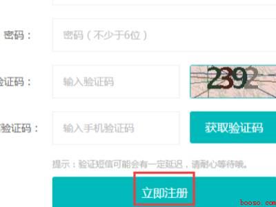 智学网怎么登录