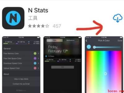 iPhone显示实时流量