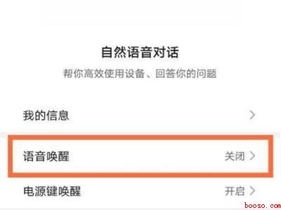 荣耀v40语音助手怎么唤醒
