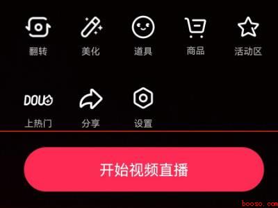 抖音屏蔽关键词功能在哪（演示机型:Iphone 13）