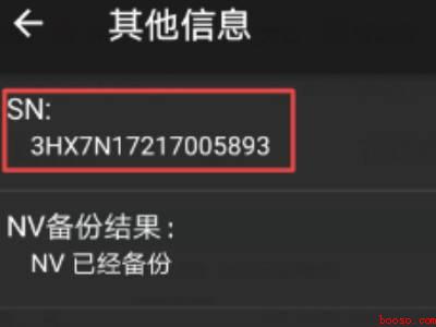 小米手机查询出厂日期指令