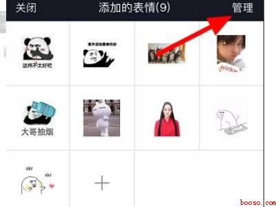 抖音表情包满了怎么删除（演示机型:Iphone 12）