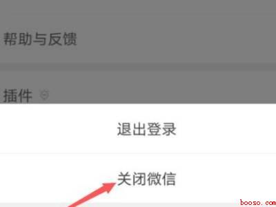 微信关闭怎样重新打开(演示机型:Iphone 12)