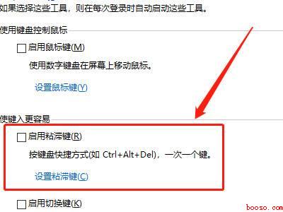 ctrl加D键锁住了怎么解除（华为MateBook X中解除ctrl加D键锁住的具体操作步）