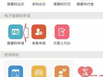 微信健康码已被注册怎么办（演示机型:Iphone 12）