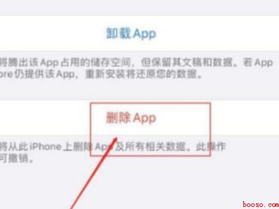 苹果手机清理内存
