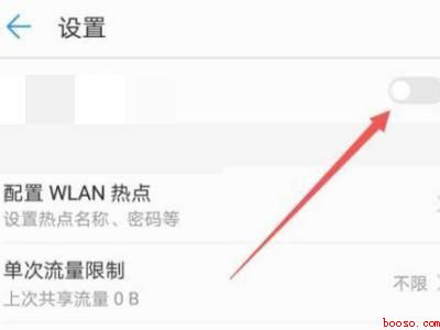 电脑怎么连接个人热点