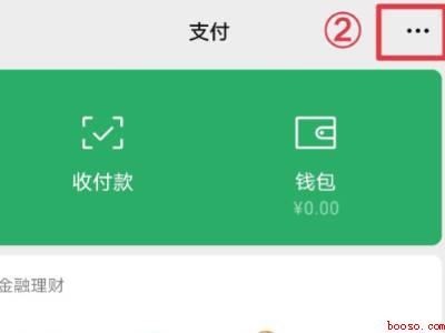 微信支付忘记了密码怎么办（演示机型:Iphone 13）