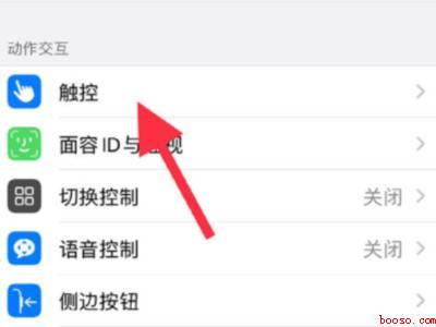 iphone13截屏方法