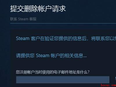 steam怎么确认是初始邮箱