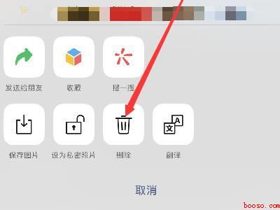 微信朋友圈删除（演示机型:Iphone 13）