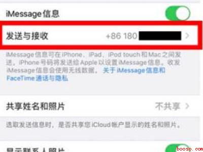 苹果怎么拦截短信消息