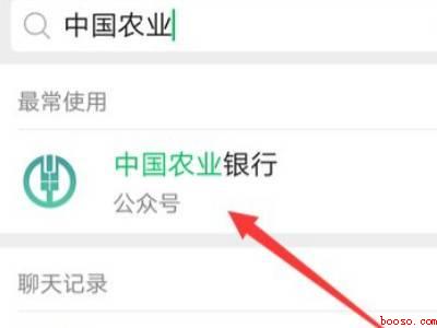 农业银行微信提醒怎么开通（演示机型:Iphone 12）