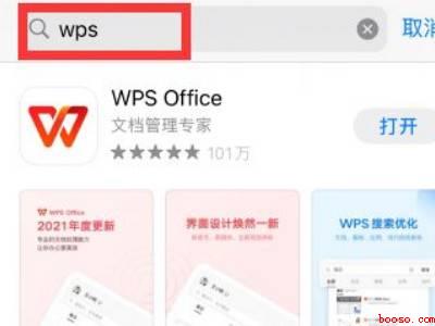 苹果手机可以做表格吗