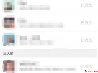 微信寻找以前加过的人（演示机型:Iphone 12）