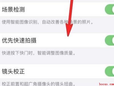 iphone12相机设置怎么调
