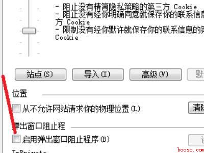 ie浏览器弹出窗口拦截功能怎么关闭（华为MateBook X中关闭ie浏览器弹出窗口拦截功能怎么）
