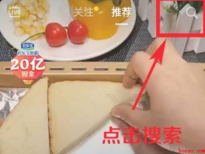 抖音榜单怎么看（演示机型:Iphone 12）