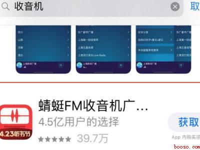 苹果手机收音机在哪里