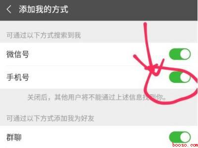 微信上的电话号码怎么隐藏不显示（演示机型:Iphone 13）