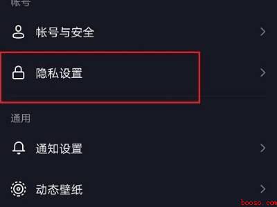 抖音怎么不留访客记录（演示机型:Iphone 12）