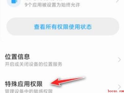 小米手机下载app安装不了