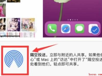 苹果手机怎样隔空投送相片