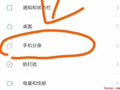 小米双系统怎么开
