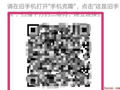 苹果手机导入华为手机（演示机型:Iphone 12）