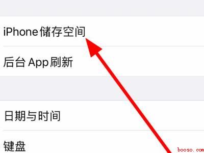 苹果12怎么看内存