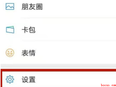 微信视频听到自己回音怎么处理(演示机型:Iphone 13)