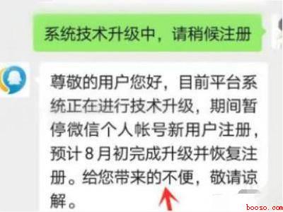 微信注册系统升级怎么解决（演示机型:Iphone 12）