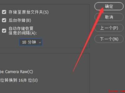 ps闪退没保存怎么找回（华为MateBook X下ps闪退没保存怎么找回）
