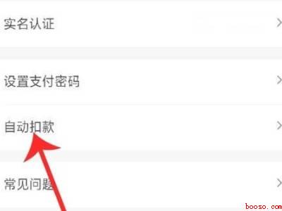 美团买菜会员自动扣费怎么取消（演示机型:Iphone 12）