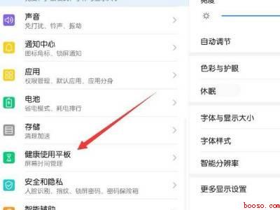 华为平板儿童模式怎么设置