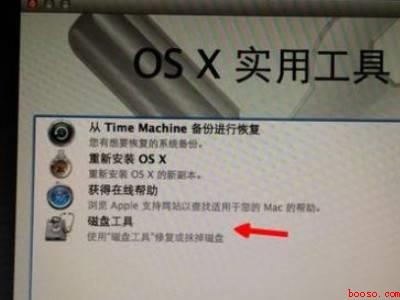 mac启动磁盘不见了（macBook Pro启动磁盘不见了的具体操作步骤）