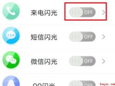 荣耀50怎么打开来电闪光灯