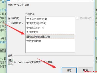 文档字体怎么旋转180°