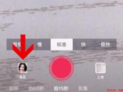 抖音美体功能在哪（演示机型:Iphone 12）
