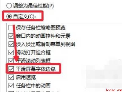电脑桌面字体模糊不清怎么调