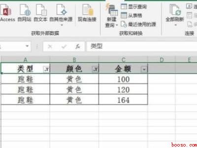 excel怎么进行二次筛选