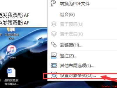 word文档图片怎么自由移动