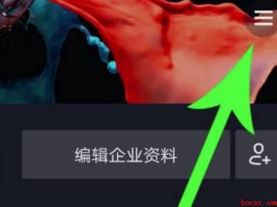 抖音怎么查看谁看过我的主页（演示机型:Iphone 12）