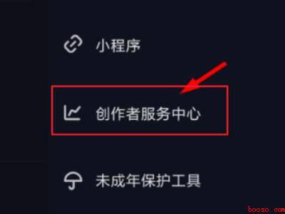 如何删除抖音主页的商品橱窗（演示机型:Iphone 12）