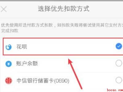 亲情卡可以用花呗付款吗（演示机型:Iphone 12）