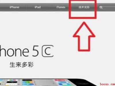 ipad查询激活日期