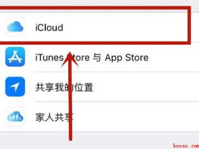 怎么关闭icloud同步