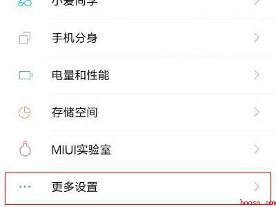 小米截屏快捷键手势