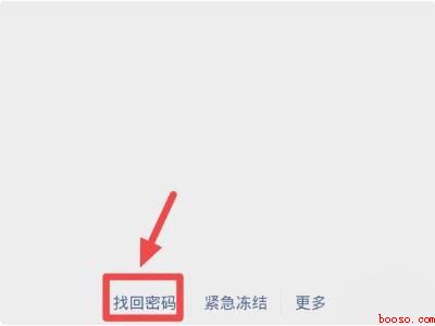 微信怎么恢复(演示机型:Iphone 12)